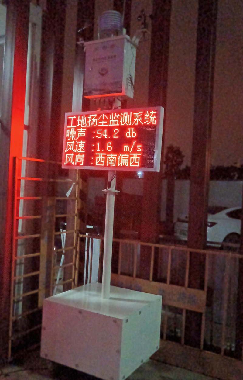 深圳市建筑工地移动式扬尘监测系统安装案例