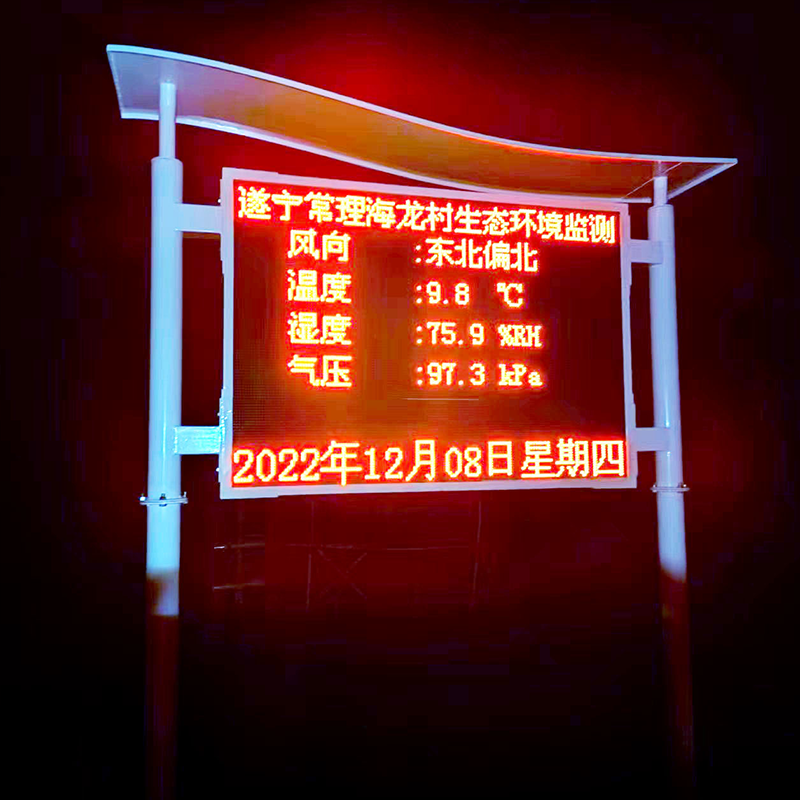 遂宁市安居区常理镇海龙村生态环境负氧离子监测站案例