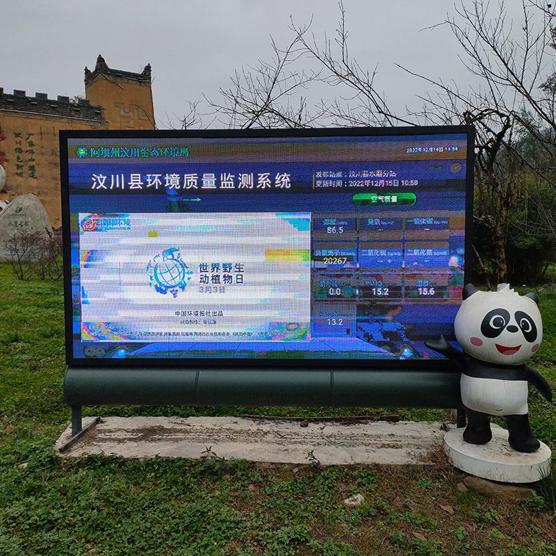 四川省汶川县两套负氧离子监测系统案例安装完工
